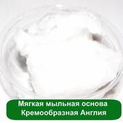 Купить мягкую основу для мыла